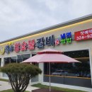 월야숯불갈비