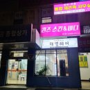 만수주공쇼핑센터 이미지