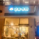 쿠요커피