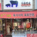 신남북정육점 네이버블로그