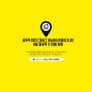 (주)동향