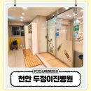 미니주동물병원 | 천안 소아과 두정이진병원 입원실 폐렴 2박 3일 입원한 후기