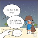 띵동아이스크림의정부동오점 | 11. 9월 첫째 주 주간 일기 : 이상과 현실, 휴식과 노동 / 입주 전 사전 점검