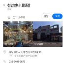 천안언니네젓갈 이미지