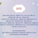 가족 뮤지컬 <잠시, 후> 이미지