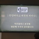 박도근 | 외식 프랜차이즈 MBA 오프라인 세미나 다녀온 후기