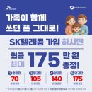 이마트24 행신소만2단지점 | S26사전예약 D-2!!