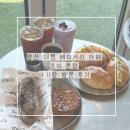 양산대로 | 양산 카페 추천 초이 본점 대형 베이커리 카페 아기랑 방문 후기