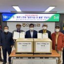 효돈농업협동조합 이미지