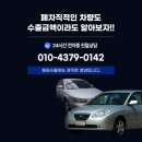 4월8일 도요타 시에나 매입 후기