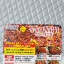 불불이불닭발 이미지