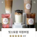 핏스토랑 이미지