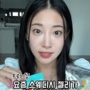 원스웨디시 이미지