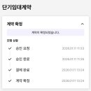 삼삼경매 | 삼삼엠투 계약/ 취소/ 환불 이틀간의 이용기(강제경매결정매물/계약취소요청)