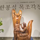 이천아트홀 소공연장 | 나무에 깃든 고결한 불심