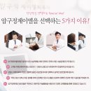 압구정제이엘의원 네이버블로그