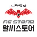 알씨스토어