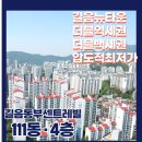 래미안동부공인중개사사무소 이미지