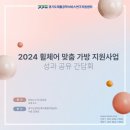 휠체어 맞춤공학 이미지