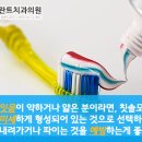 노블란트치과의원 이미지
