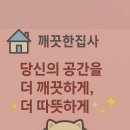 검단금호어울림센트럴아파트경로당 | 검단 금호 어울림센트럴 아파트 이사전 꼭 챙겨야 할 청소&amp; 꿀팁