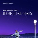 안경박사미아점 | 영화 <프로젝트 헤일메리> 관람평 후기 | 종이 달라도 통하는 것