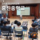흥진중학교 이미지