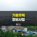 가로행정사사무소 이미지