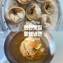 연천 냉면 맛집 황해냉면, 트레킹 후 시원하게 즐긴 한 그릇