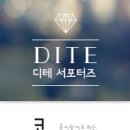 디테주얼리