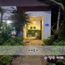 견생냥품 무인24시 양주 고읍점 | 양주 24시 운영하는 카페 어타 고읍점