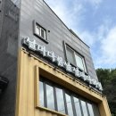 부곡중학길 | 의왕맛집 왕송호수맛집 빙수맛집 날마다봄날 날마다와인 눈꽃빙수