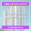 스마트리치공인중개사사무소 이미지