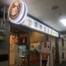 킹콩부대찌개 춘의테크노파크점 | 직장인 점심 뭐먹지? 킹콩부대찌개 부천춘의테크노파크점