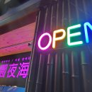 어시장 - 전주시 완산구 홍산북로 75 | 어시장