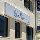 거장물총칼국수 | 거제 장승포맛집 거장물총칼국수 본점 후기