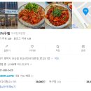 황제아구찜 | [포승맛짐] 황제아구찜 방문 후기