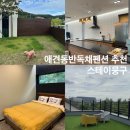 스테이뭉구