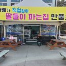 광어횟집 이미지