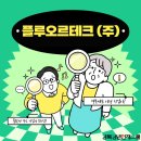 플루오르테크(주)