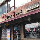 육회말투아웃 이미지