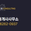 성우공인중개사사무소 이미지