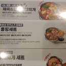 놀부족발보쌈부대찌개 이미지