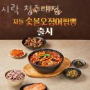 이마트24청주대점 | 청주 내덕동 맛집 본도시락 청주대점 메뉴추천 영업시간 방문자 후기 리뷰