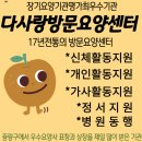 다사랑 복지용구 이미지