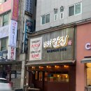 둔산중로58번길 | 대전 시청 고기 맛집 뼈칼집 대전둔산점 매콤함의 자극 뼈구이