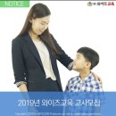 2020년도 대구 북구,동구,경산 홈스쿨교사 모집합니다. 이미지