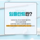 진안치과의원 이미지