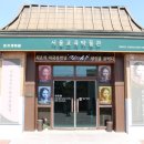 서울교육박물관 네이버블로그