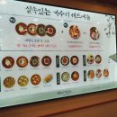 개수리막국수 - 강동구 올림픽로 759 | 개수리막국수